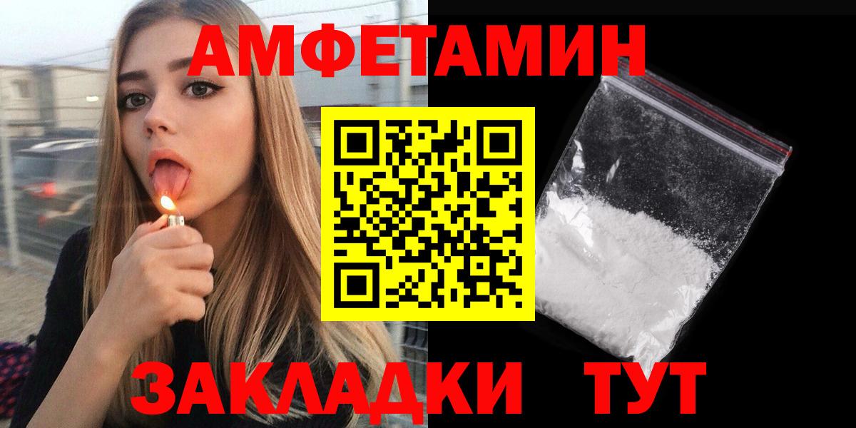 Амфетамин Premium Ковров