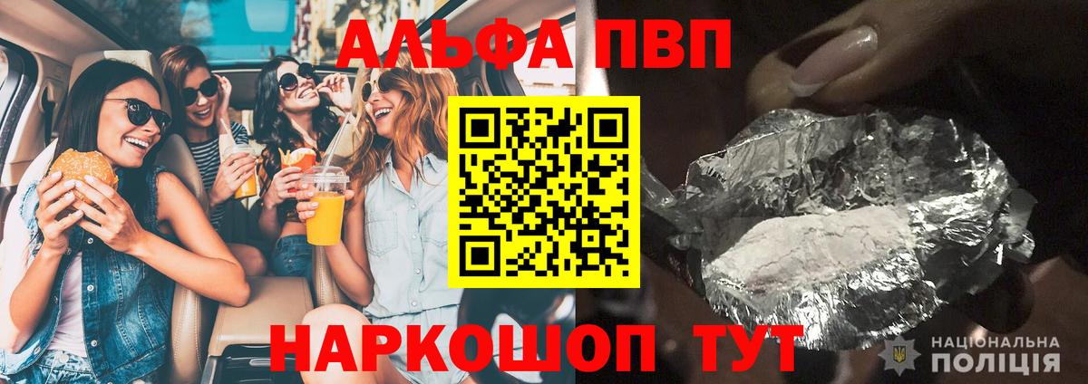 A PVP крисы CK  Alpha-PVP кристаллы  Alfa_PVP  Ковров  Вход с VPN 