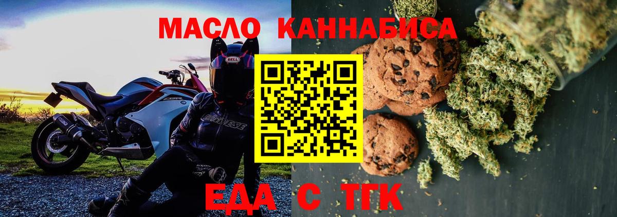 Ковров  Еда ТГК конопля  Вход с VPN 