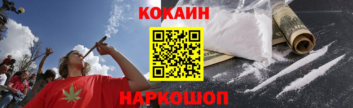 Кокаин 99%  Вход с VPN  Cocaine Колумбийский  Ковров 