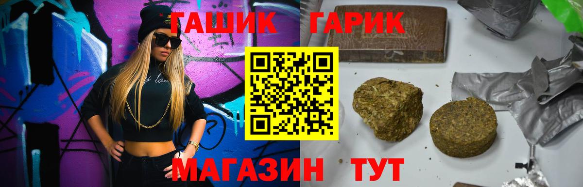 ГАШ Ice-O-Lator  Гашиш гашик  Ковров  Вход с VPN 