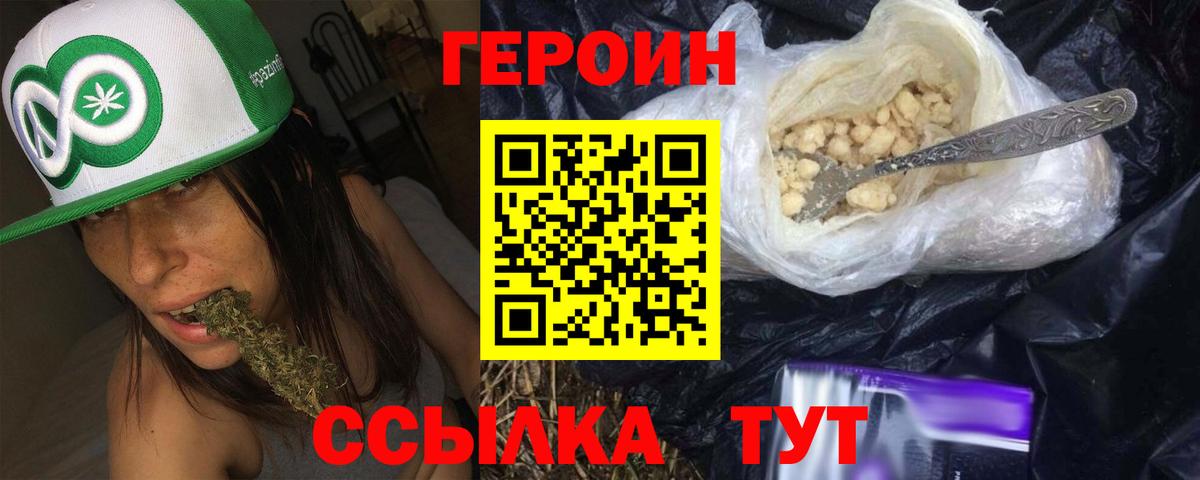 ГЕРОИН  Вход с VPN  Ковров  ГЕРОИН афганец 