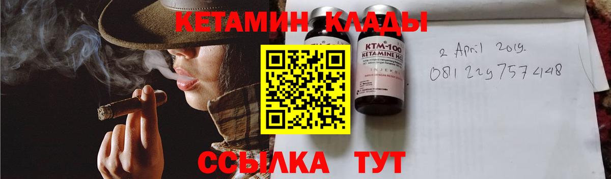 Ковров  КЕТАМИН ketamine  Вход с VPN  Кетамин VHQ 