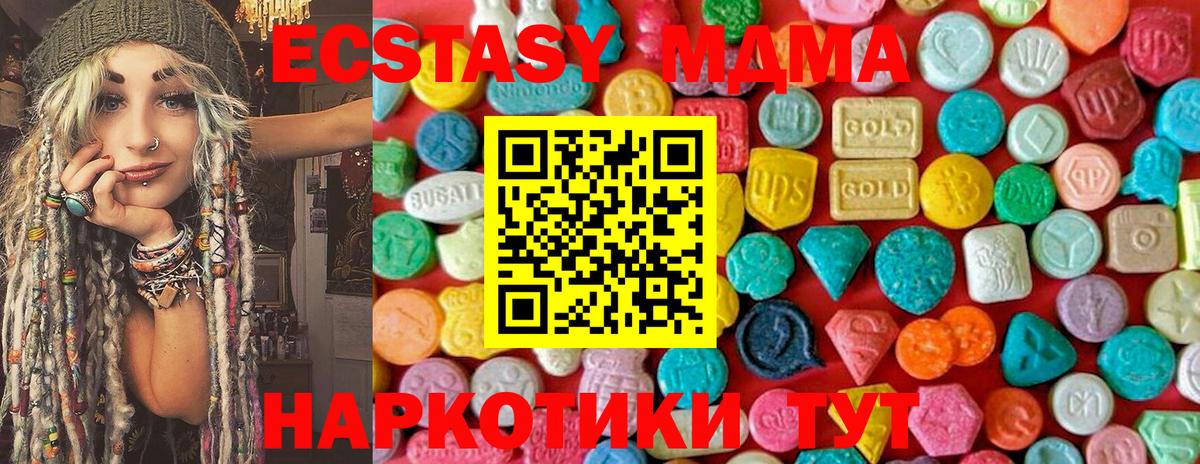 МДМА Molly  Вход с VPN  Ковров  МДМА молли 