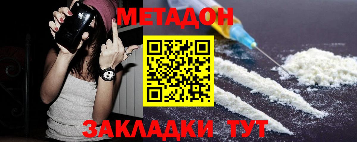 Метадон мёд  Вход с VPN  Ковров 