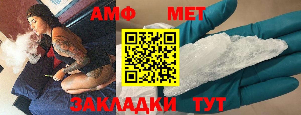 Ковров  МЕТАМФЕТАМИН кристалл  Вход с VPN 