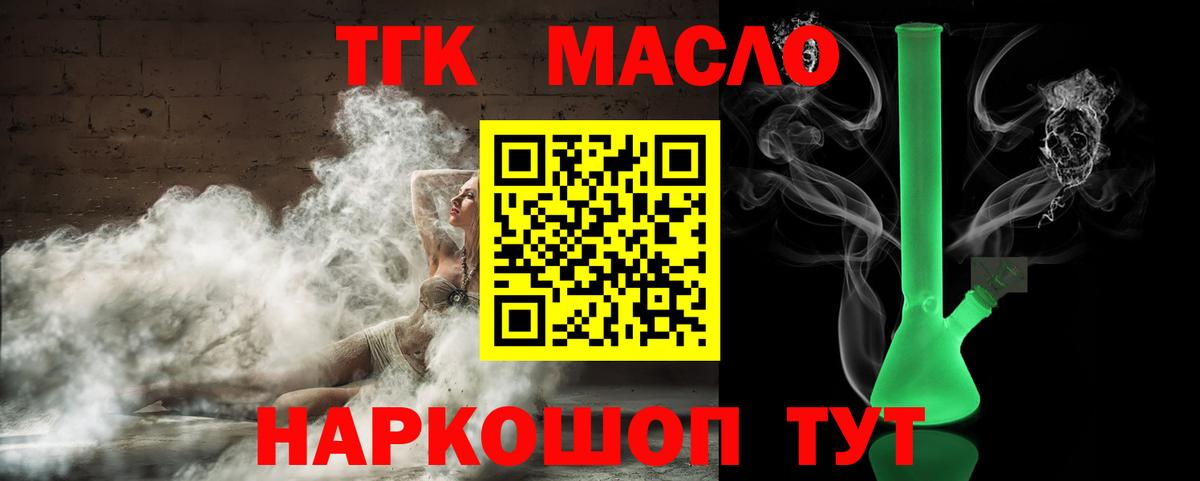 ТГК Wax Ковров